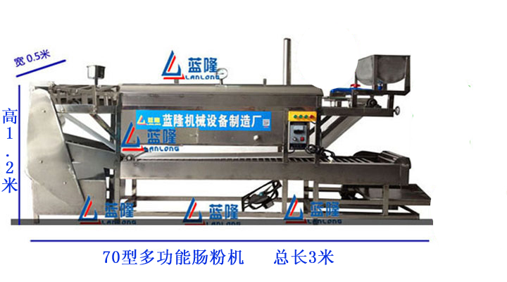 70腸粉機(jī) 1.jpg