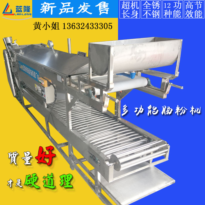腸粉機(jī)側(cè)面1 拷貝.jpg