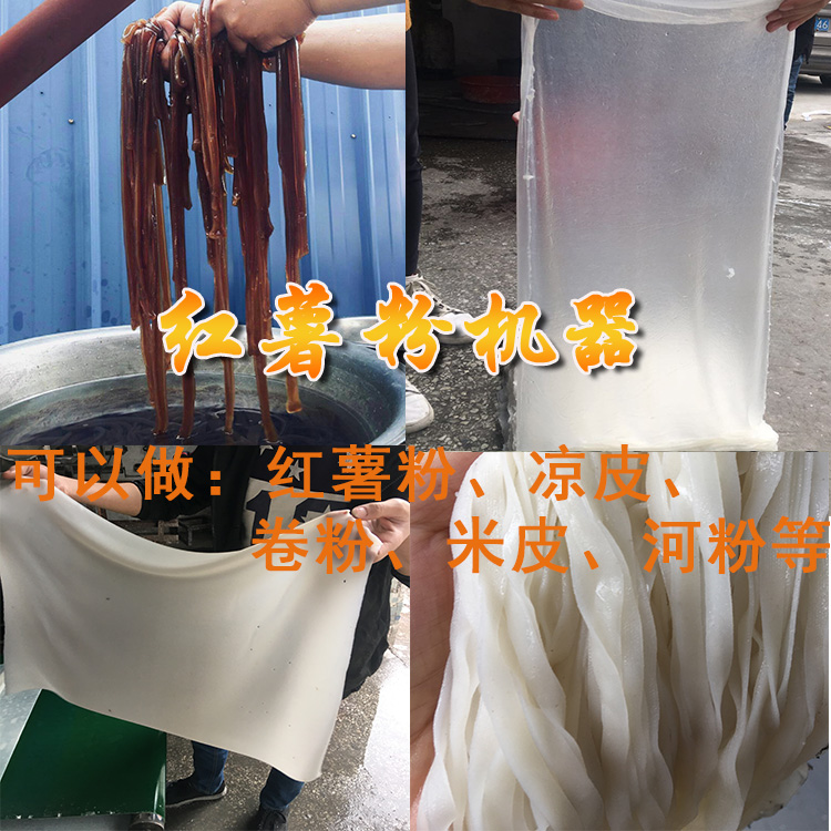 紅薯粉機(jī)4.jpg