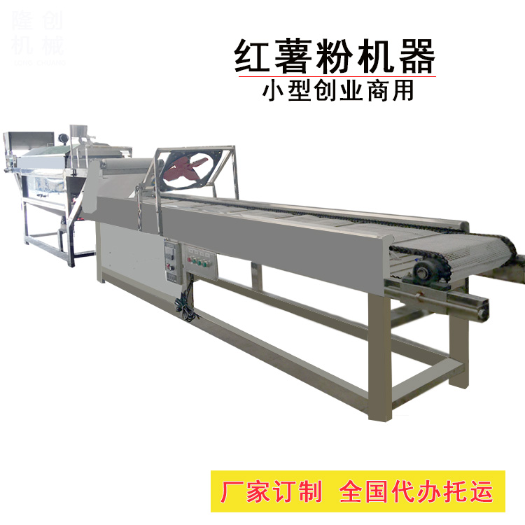 紅薯粉機(jī)5.jpg
