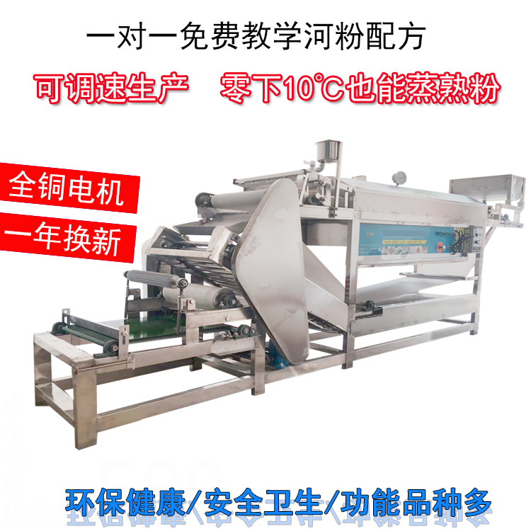 河粉機(jī)10.jpg