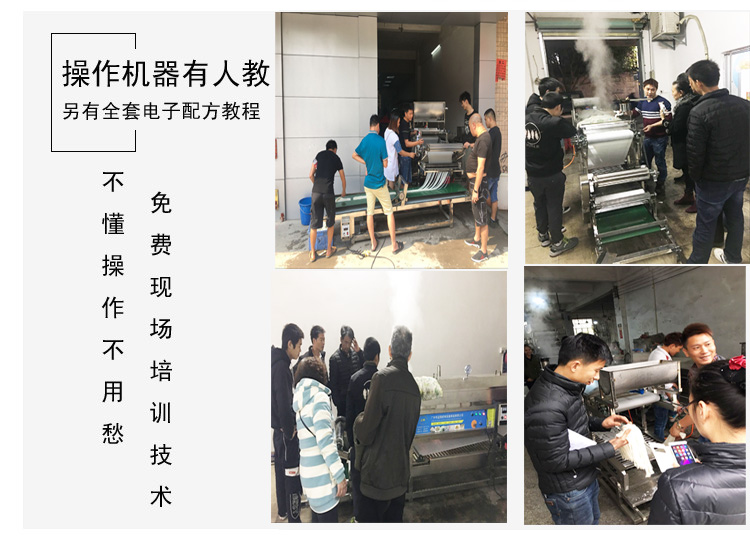 河粉機(jī)14.jpg