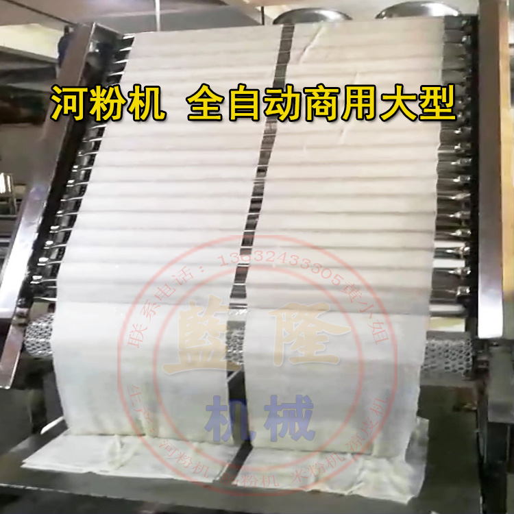 大型河粉機廠家商用河粉機生產(chǎn)線1000型